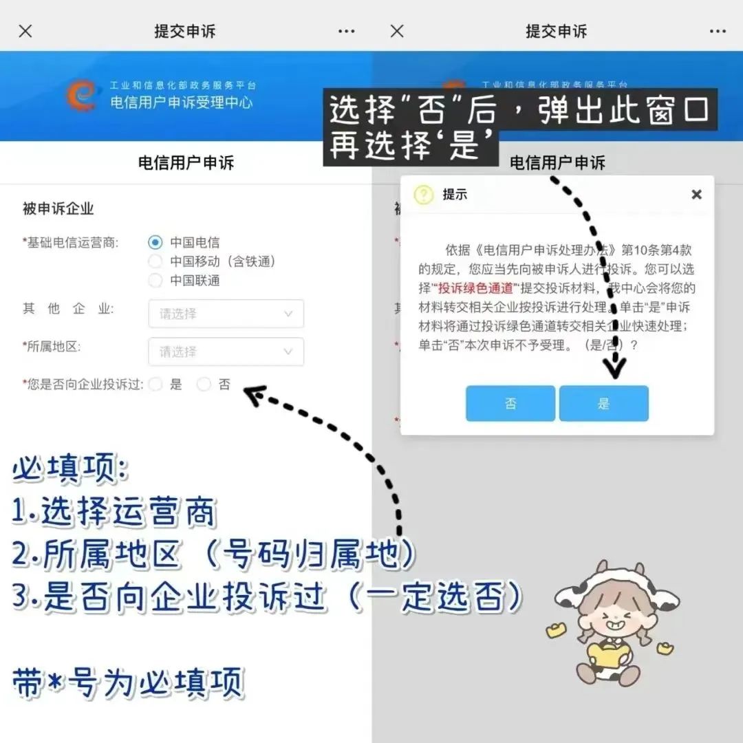 联通-电信-移动 线上注销手机卡流程(全国通用)