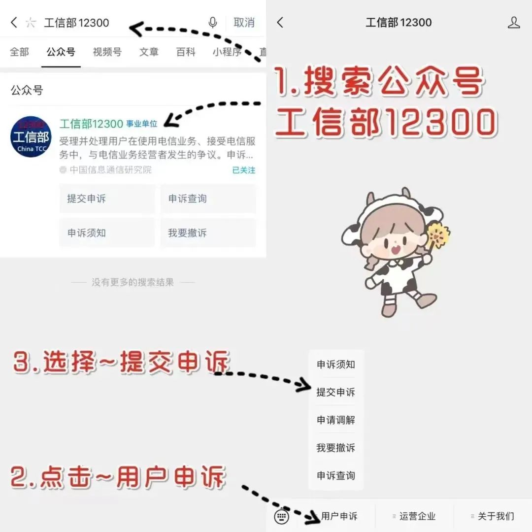联通-电信-移动 线上注销手机卡流程(全国通用)