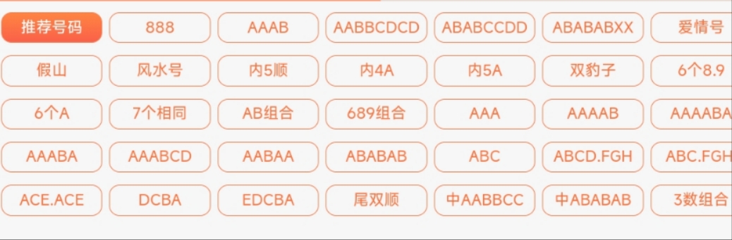 <font color='#0000ff'><b>【全国各地区靓号-邀约】靓号清单 超多靓号可选，套餐29/月，本地配送</b></font>