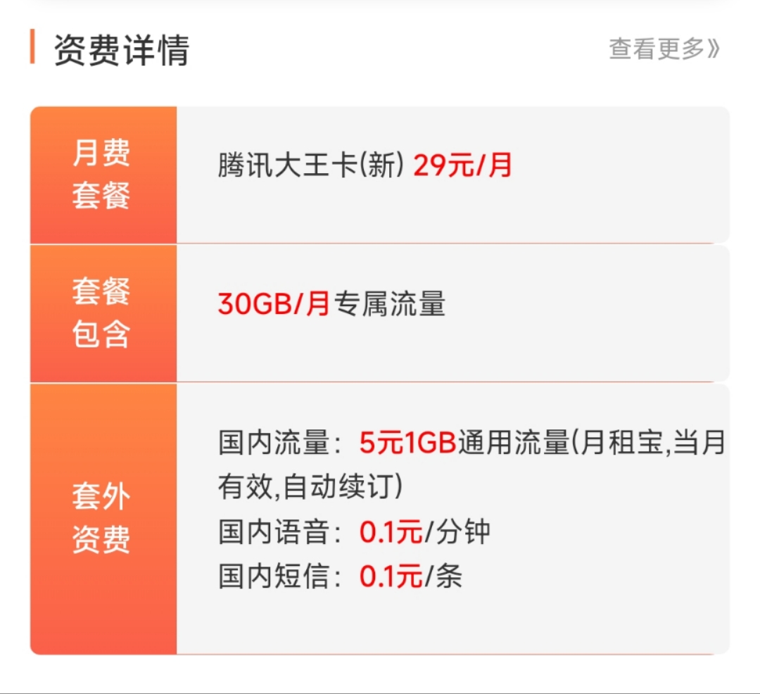 <font color='#0000ff'><b>【全国各地区靓号-邀约】靓号清单 超多靓号可选，套餐29/月，本地配送</b></font>