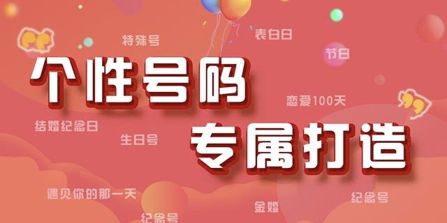 联通靓号，10月5号更新，全国各地区靓号精选类型靓号，免费申请