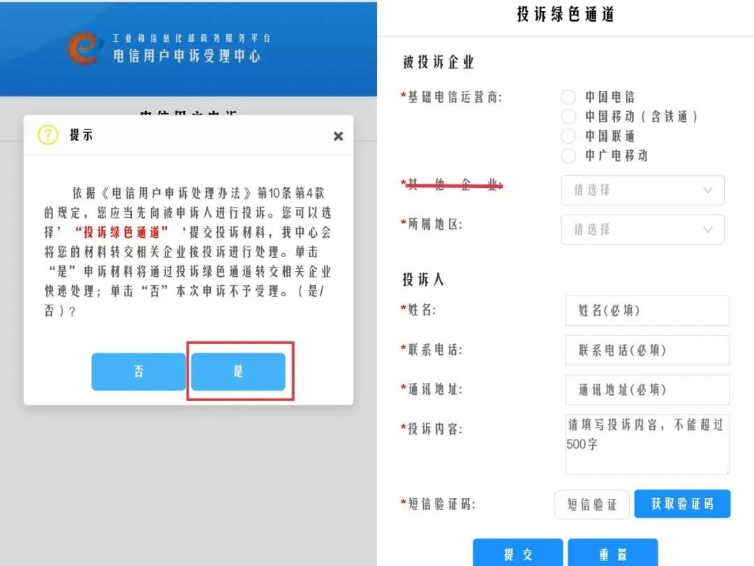 电信、联通、移动手机卡线上异地注销(拆机)全流程教程,轻松异地注销手机卡