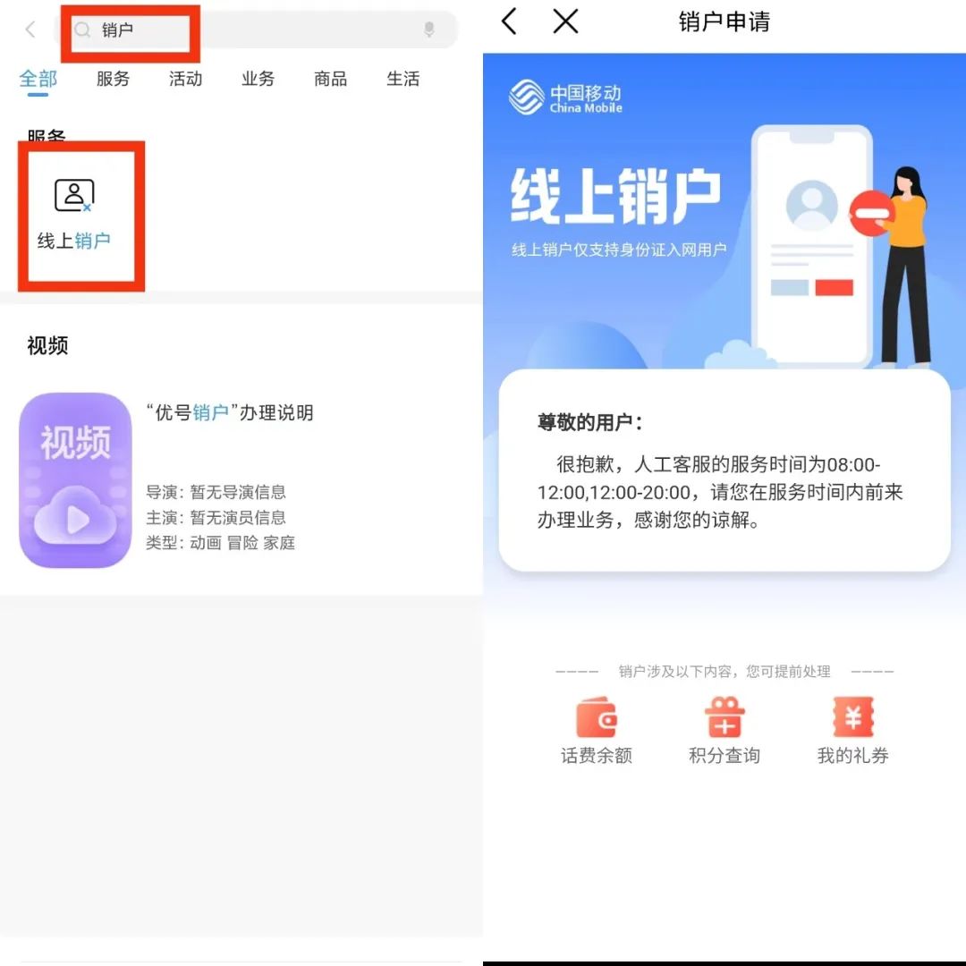 电信、联通、移动手机卡线上异地注销(拆机)全流程教程,轻松异地注销手机卡