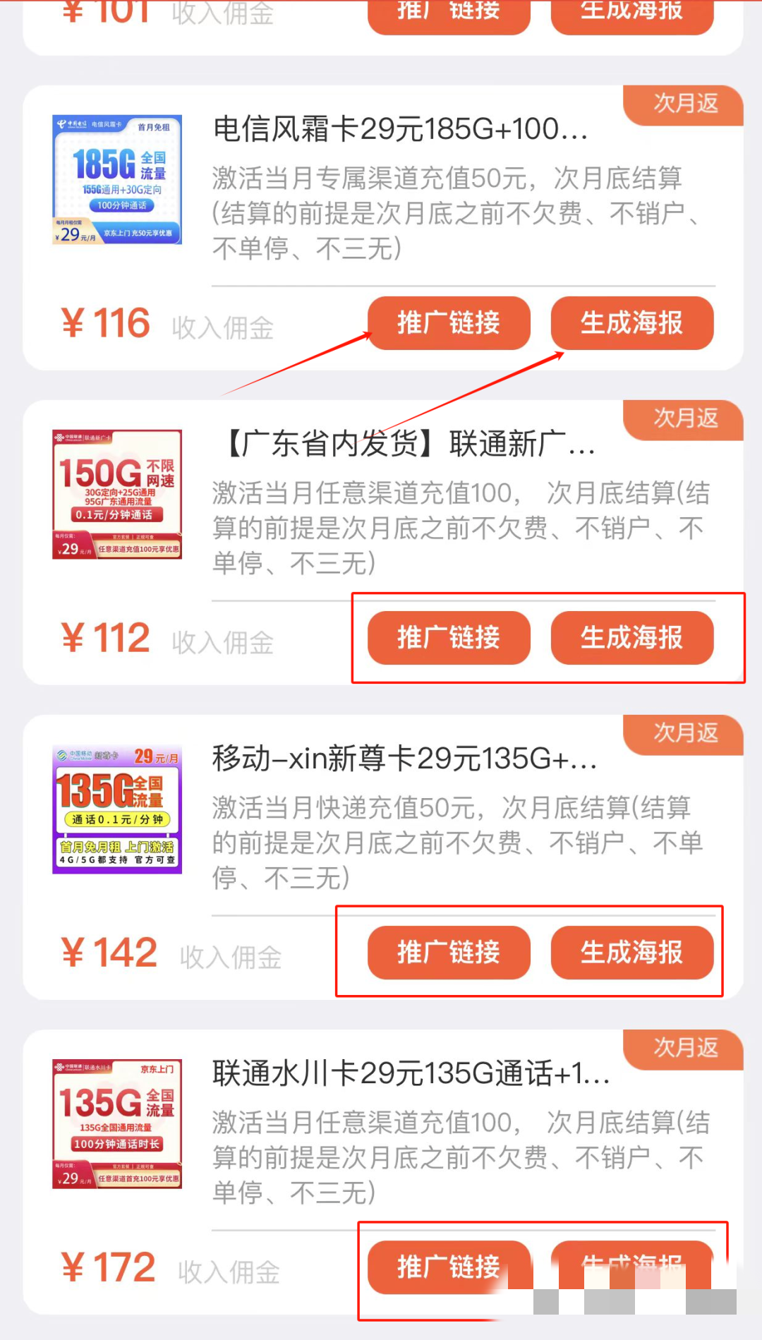 手机号卡推广项目，新手月入2万 ，附一手代理渠道