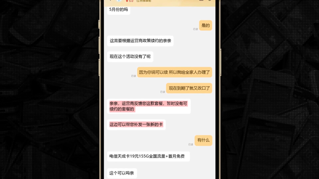 超低价的手机流量卡,哪些千万不要碰?哪些留个心眼?