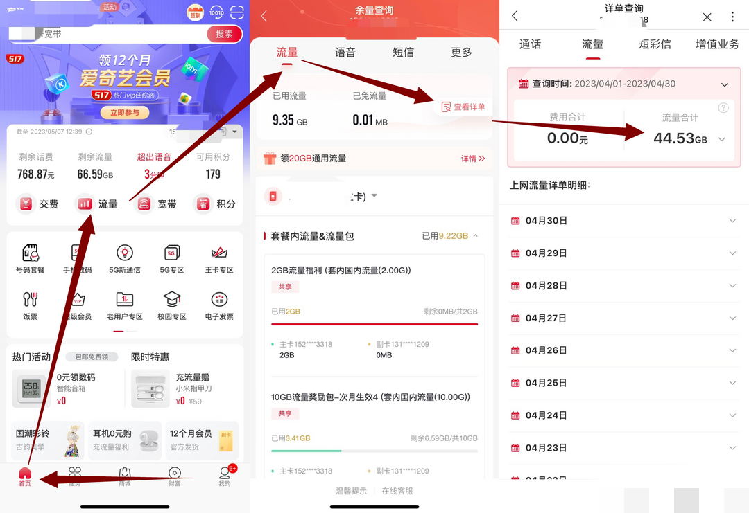 手机流量卡选购指南,这7大要素一定要看清|龙第推荐
