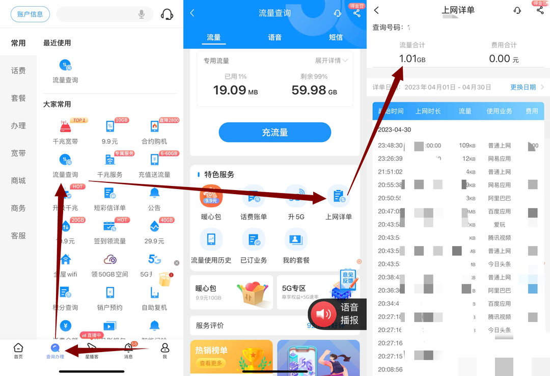 手机流量卡选购指南,这7大要素一定要看清|龙第推荐