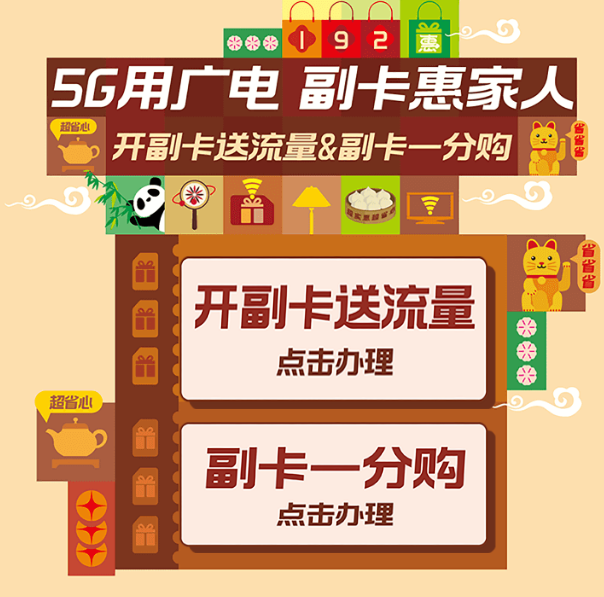 广电1分钱副卡福利,三大运营商再起波澜 移动5G臻享服务,下行3Gbps,上行200Mbps,qci6。 聊天万能公式