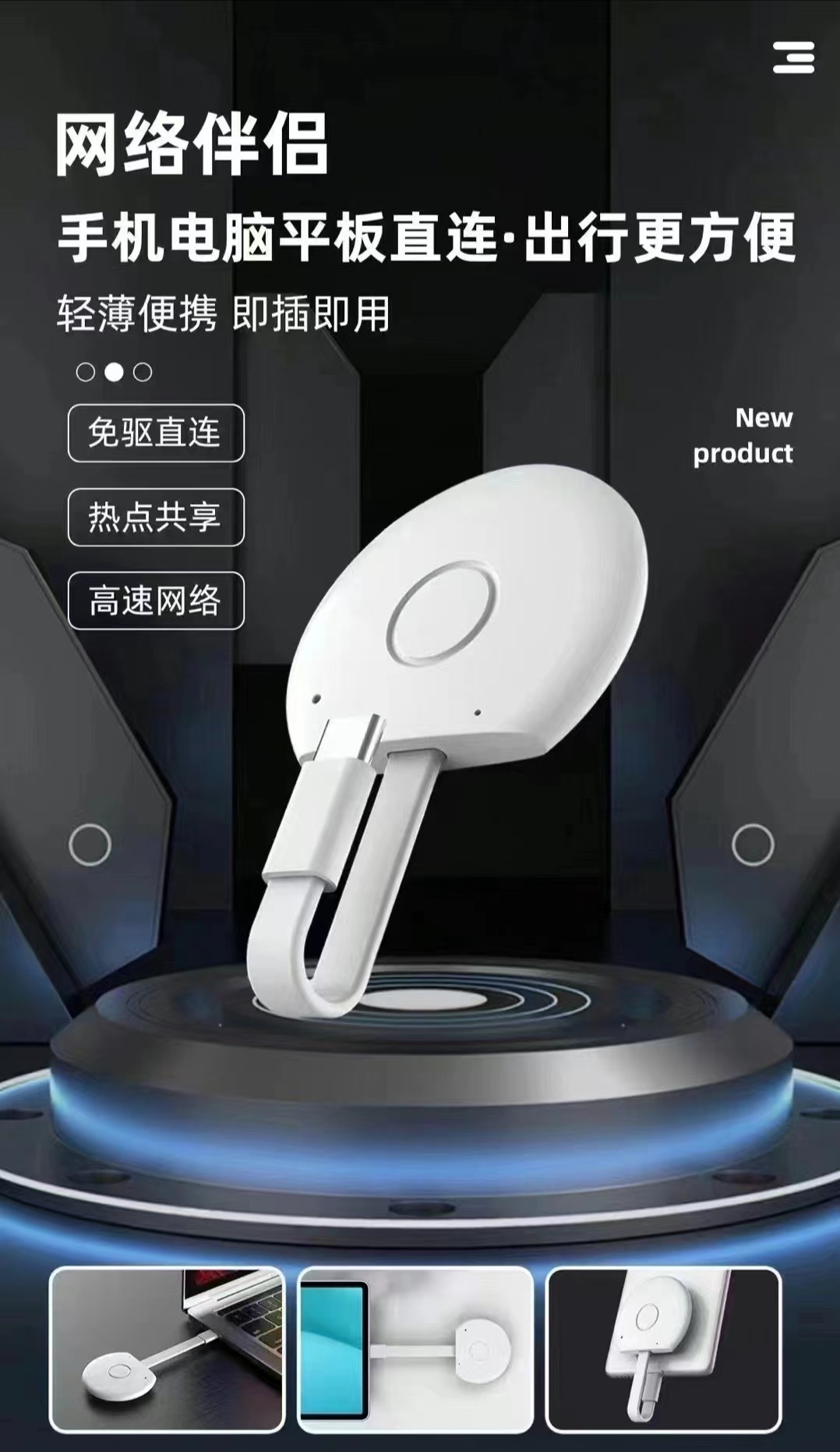 随身上网宝，随身WiFi，车载WiFi，上网设备