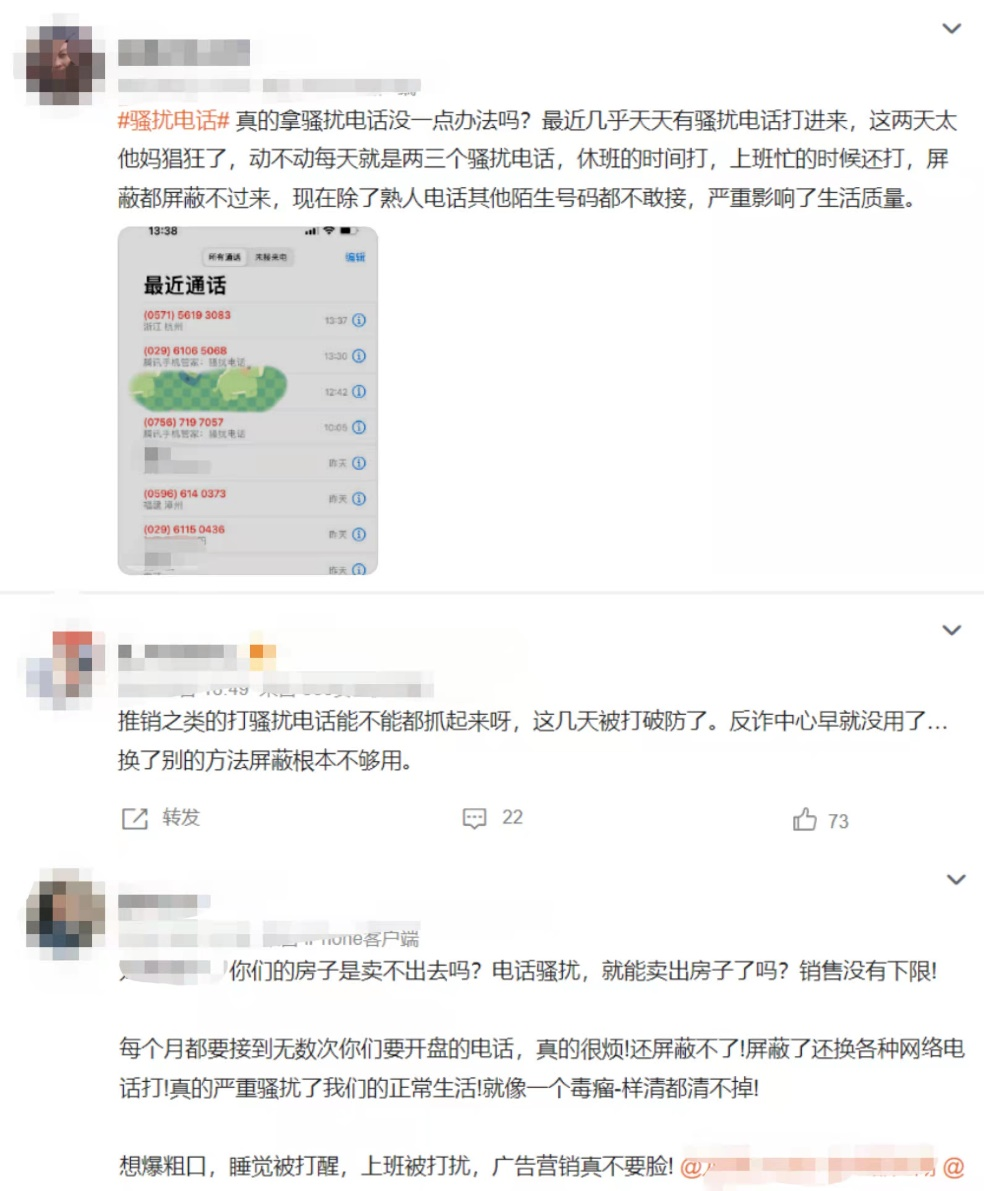 一个操作终结骚扰诈骗电话,骚扰诈骗拦截保姆级教程