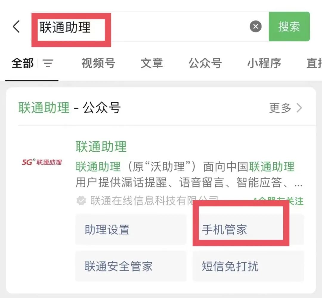 一个操作终结骚扰诈骗电话,骚扰诈骗拦截保姆级教程