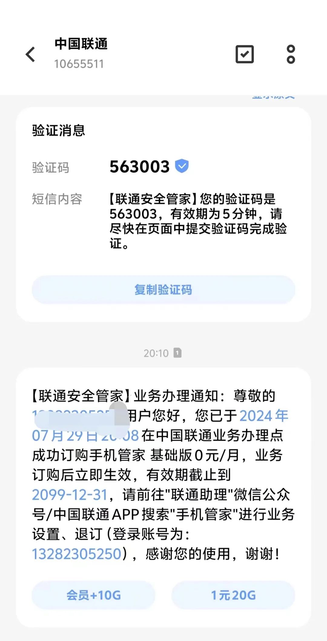 一个操作终结骚扰诈骗电话,骚扰诈骗拦截保姆级教程