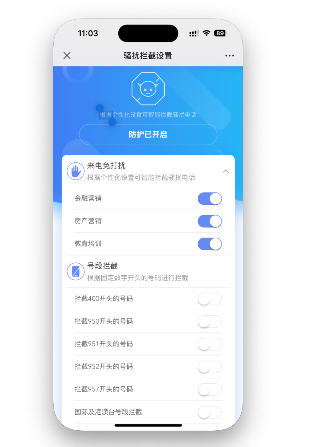 一个操作终结骚扰诈骗电话,骚扰诈骗拦截保姆级教程