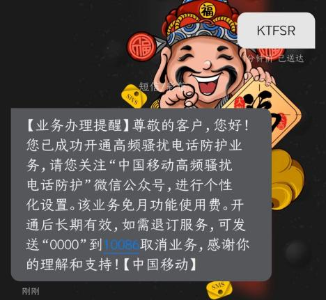 一个操作终结骚扰诈骗电话,骚扰诈骗拦截保姆级教程