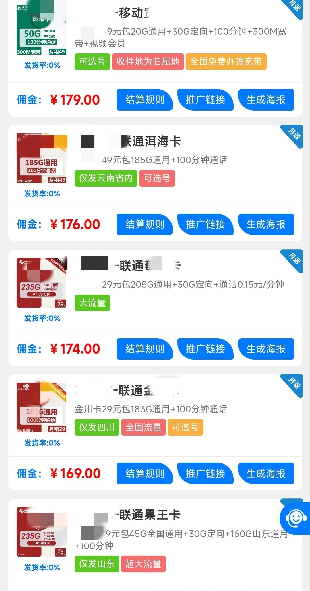 流量卡代理：从注册到提现，全流程操作详解，揭秘成功之路