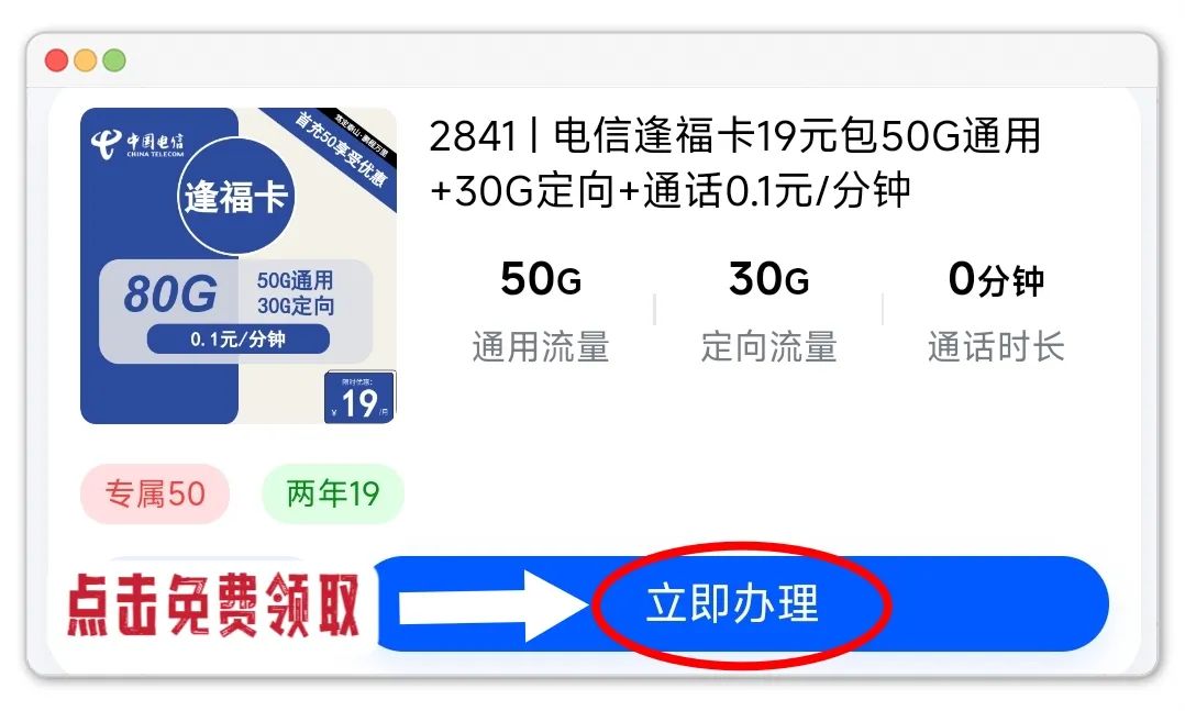 2024年8月低月租、大流量、长期套餐全面评测！靠谱流量卡套餐推荐！