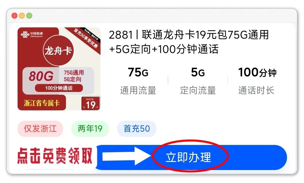 2024年8月低月租、大流量、长期套餐全面评测！靠谱流量卡套餐推荐！