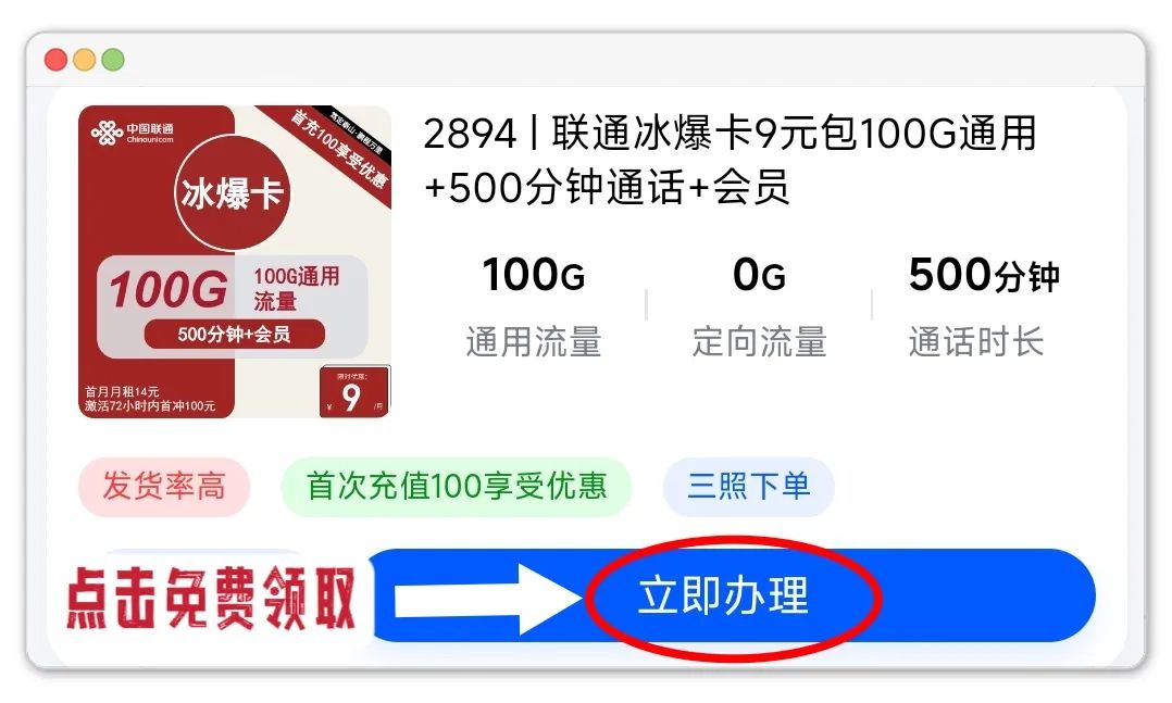 2024年8月低月租、大流量、长期套餐全面评测！靠谱流量卡套餐推荐！