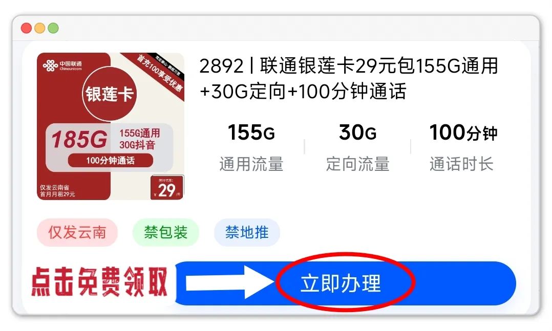 2024年8月低月租、大流量、长期套餐全面评测！靠谱流量卡套餐推荐！