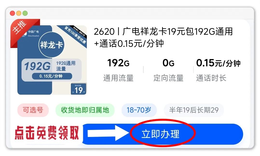 2024年8月低月租、大流量、长期套餐全面评测！靠谱流量卡套餐推荐！