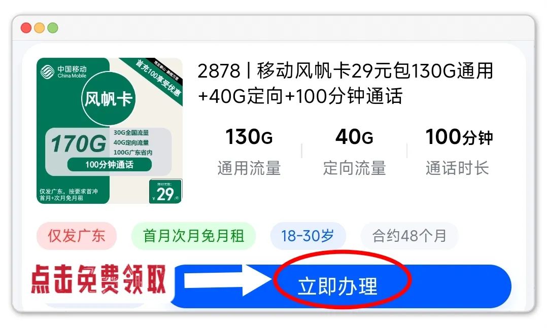 2024年8月低月租、大流量、长期套餐全面评测！靠谱流量卡套餐推荐！