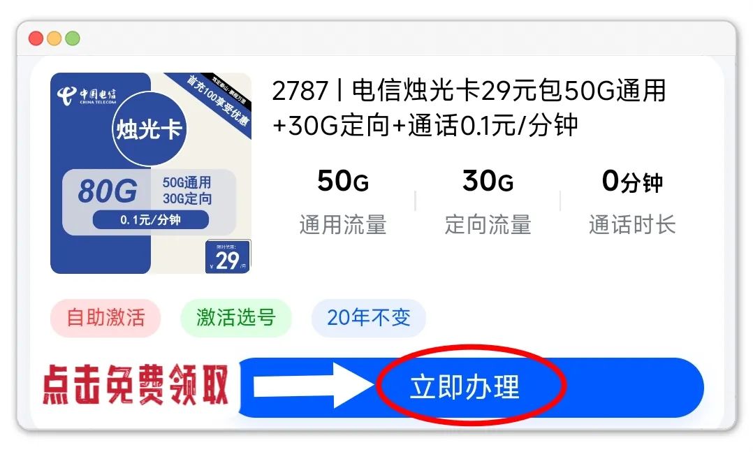 2024年8月低月租、大流量、长期套餐全面评测！靠谱流量卡套餐推荐！