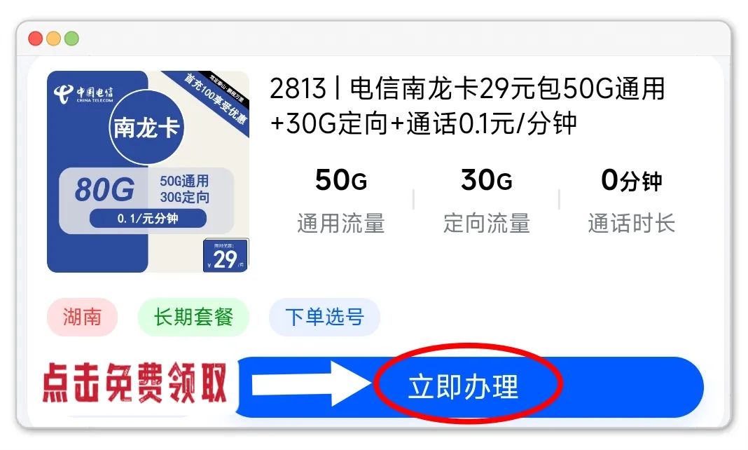 2024年8月低月租、大流量、长期套餐全面评测！靠谱流量卡套餐推荐！
