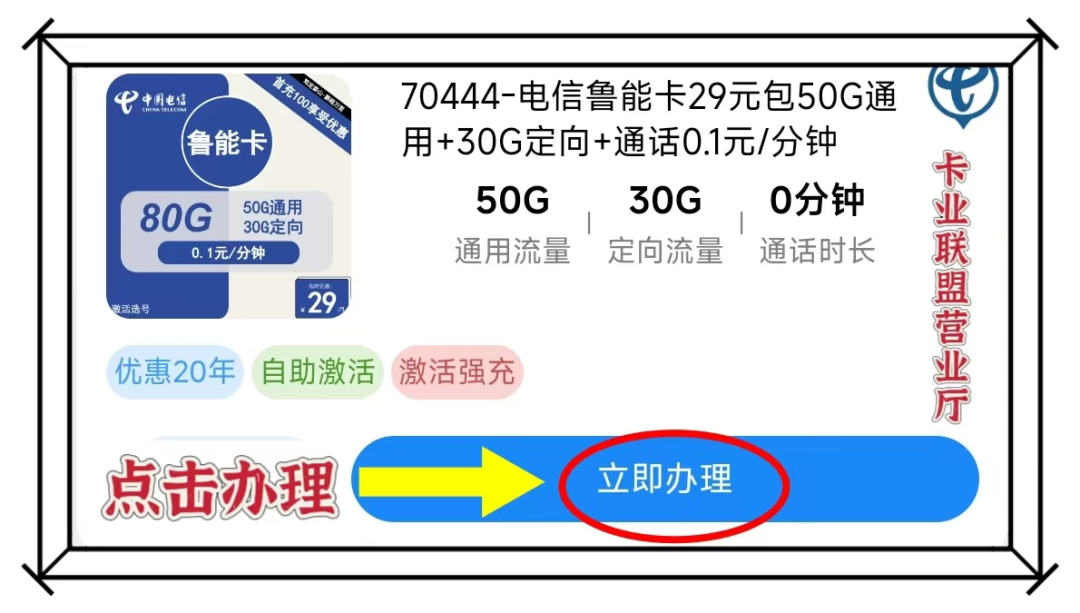 2024年有哪些实惠好用的流量卡套餐推荐？（热门套餐详解）