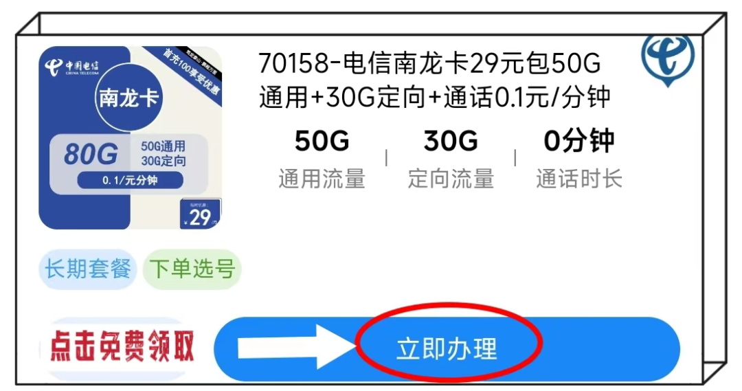 2024年12月流量卡推荐:长期套餐、流量结转与29元月租的黄金速率解析!