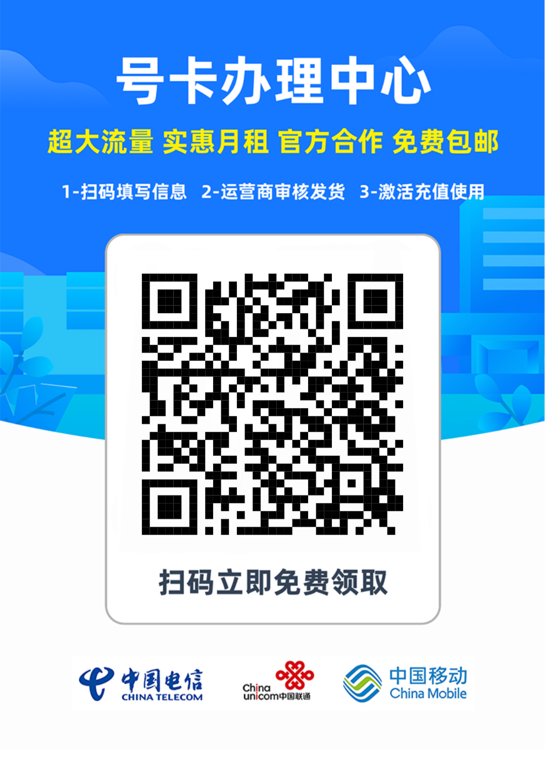 12月流量卡合集：大流量、长期资费、带会员，总有一款适合你！
