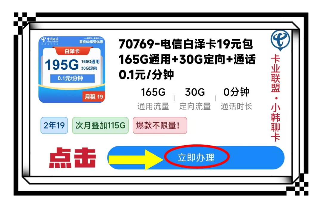 全网最全！19元月租的电信流量卡到底值不值？三款神卡深度测评，教你避坑选对套餐！