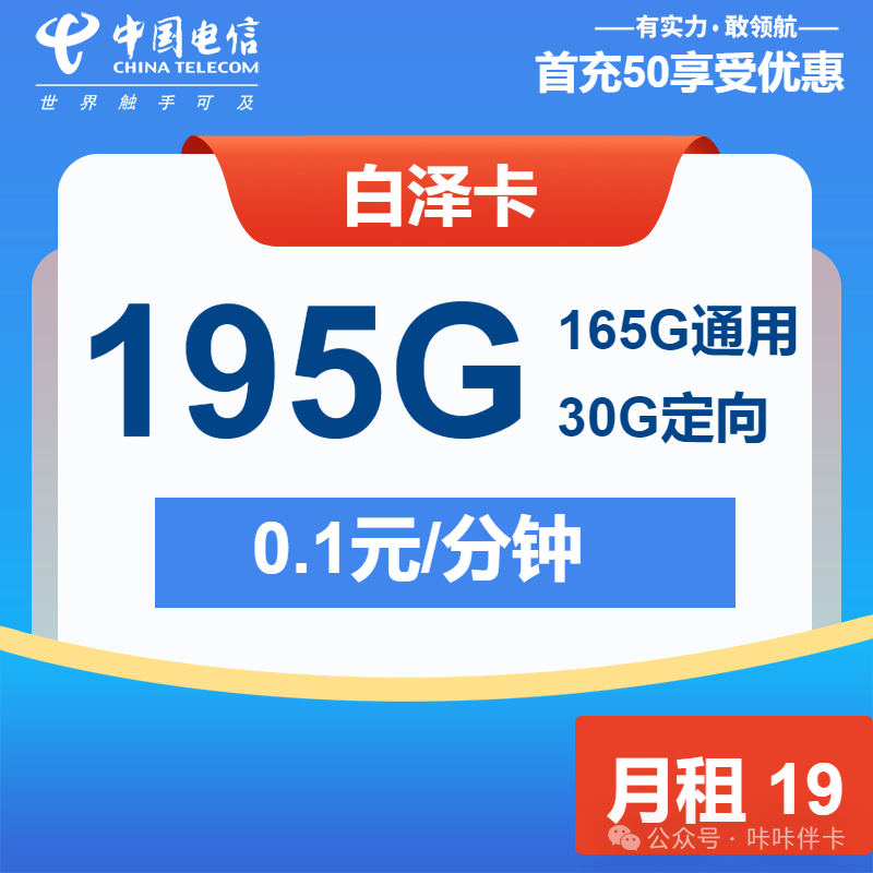 别再乱挑流量卡啦！2025年四大运营商套餐推荐，带你避开所有雷区，办理正规流量卡