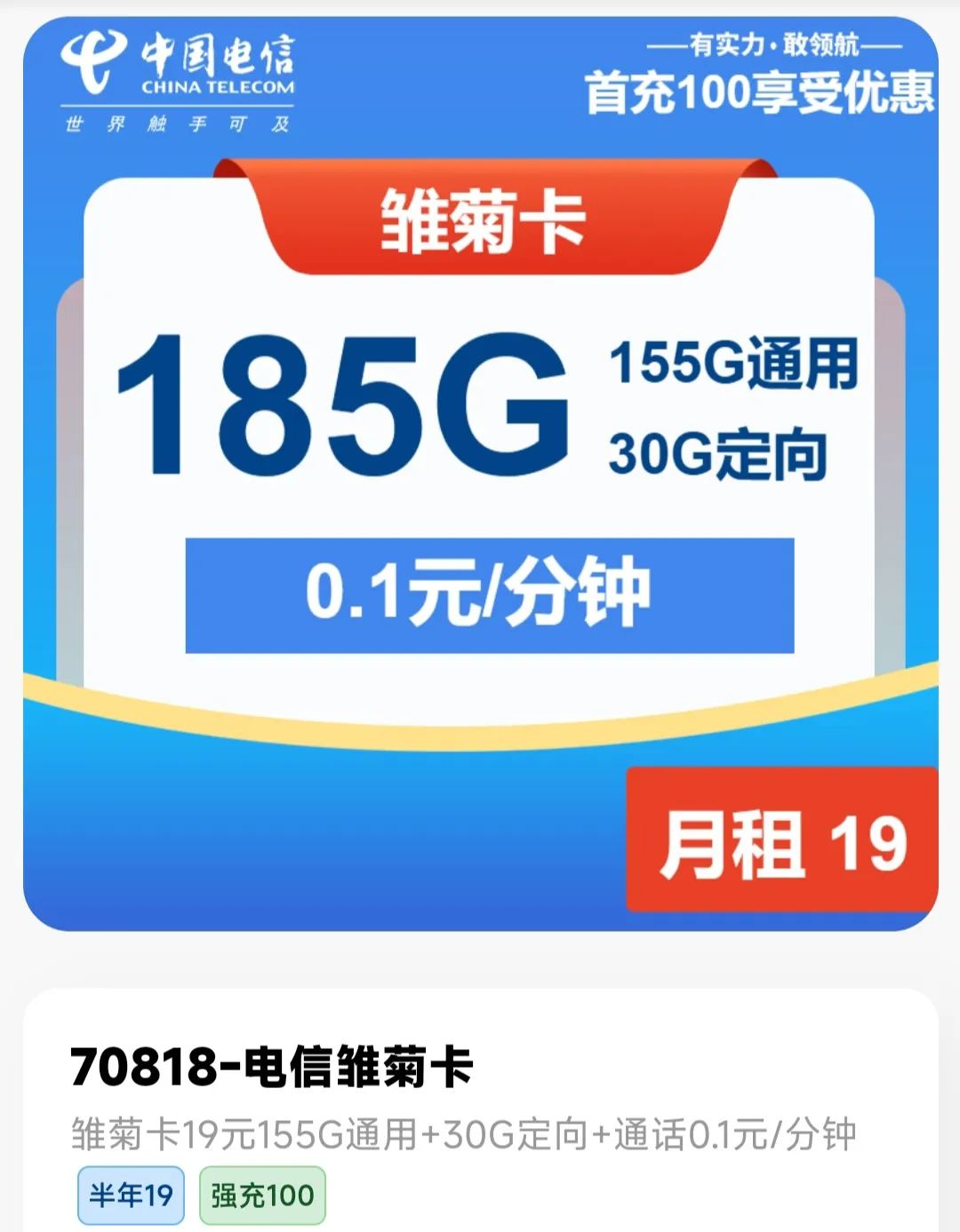 2025年流量卡办理指南，四大运营商高性价比套餐推荐，哪些流量卡值得入手？