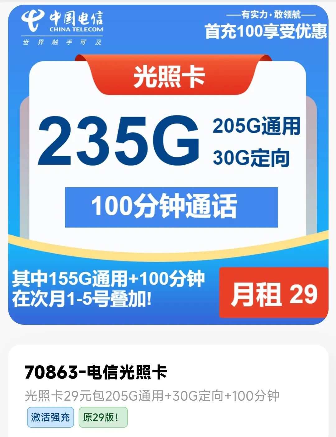 2025年流量卡办理指南，四大运营商高性价比套餐推荐，哪些流量卡值得入手？