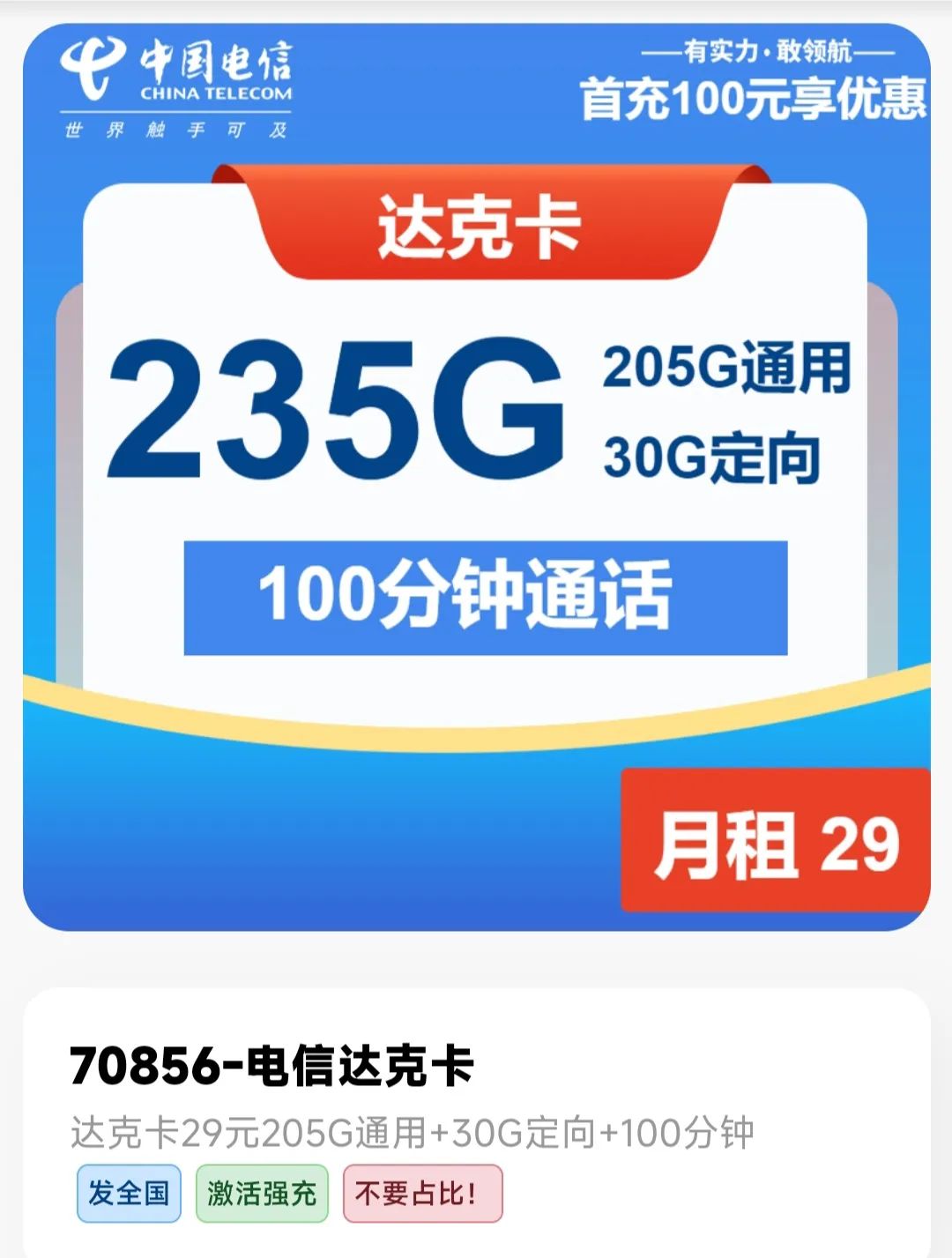 2025年流量卡办理指南，四大运营商高性价比套餐推荐，哪些流量卡值得入手？