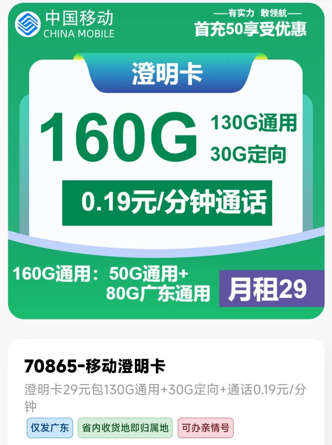 2025年流量卡办理指南，四大运营商高性价比套餐推荐，哪些流量卡值得入手？