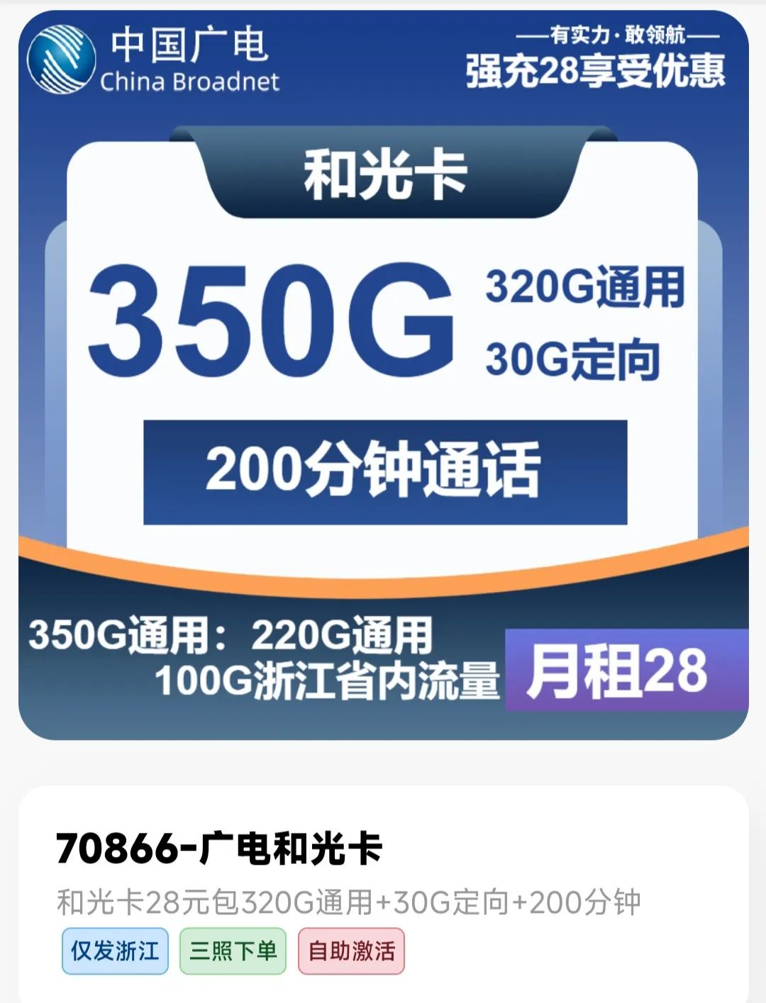 2025年流量卡办理指南，四大运营商高性价比套餐推荐，哪些流量卡值得入手？
