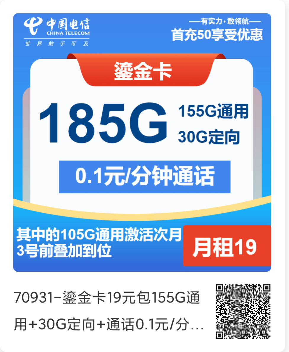 2025 年超值流量卡推荐：19 元月租、长期套餐与大流量卡全攻略，正规办理指南一网打尽！