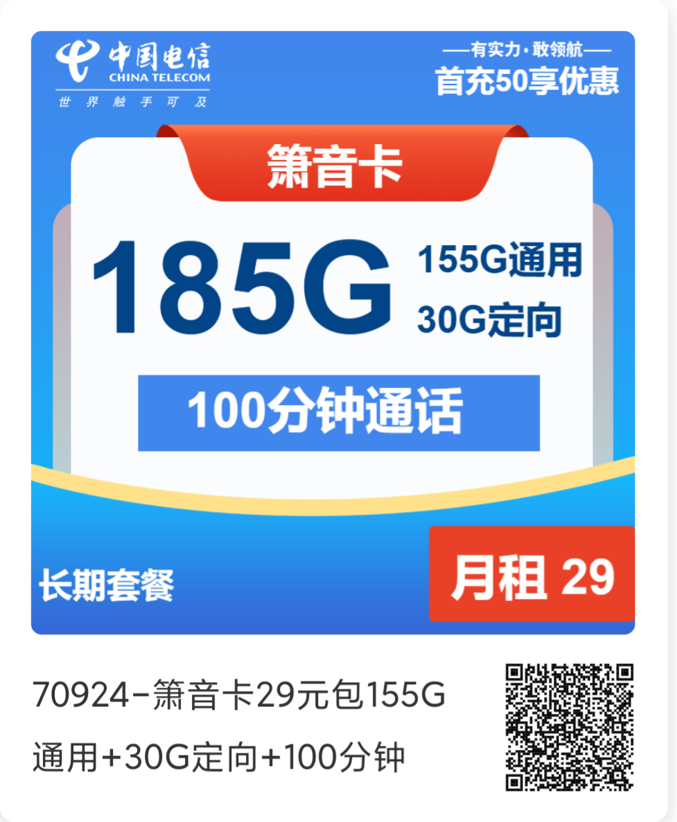 2025 年超值流量卡推荐：19 元月租、长期套餐与大流量卡全攻略，正规办理指南一网打尽！
