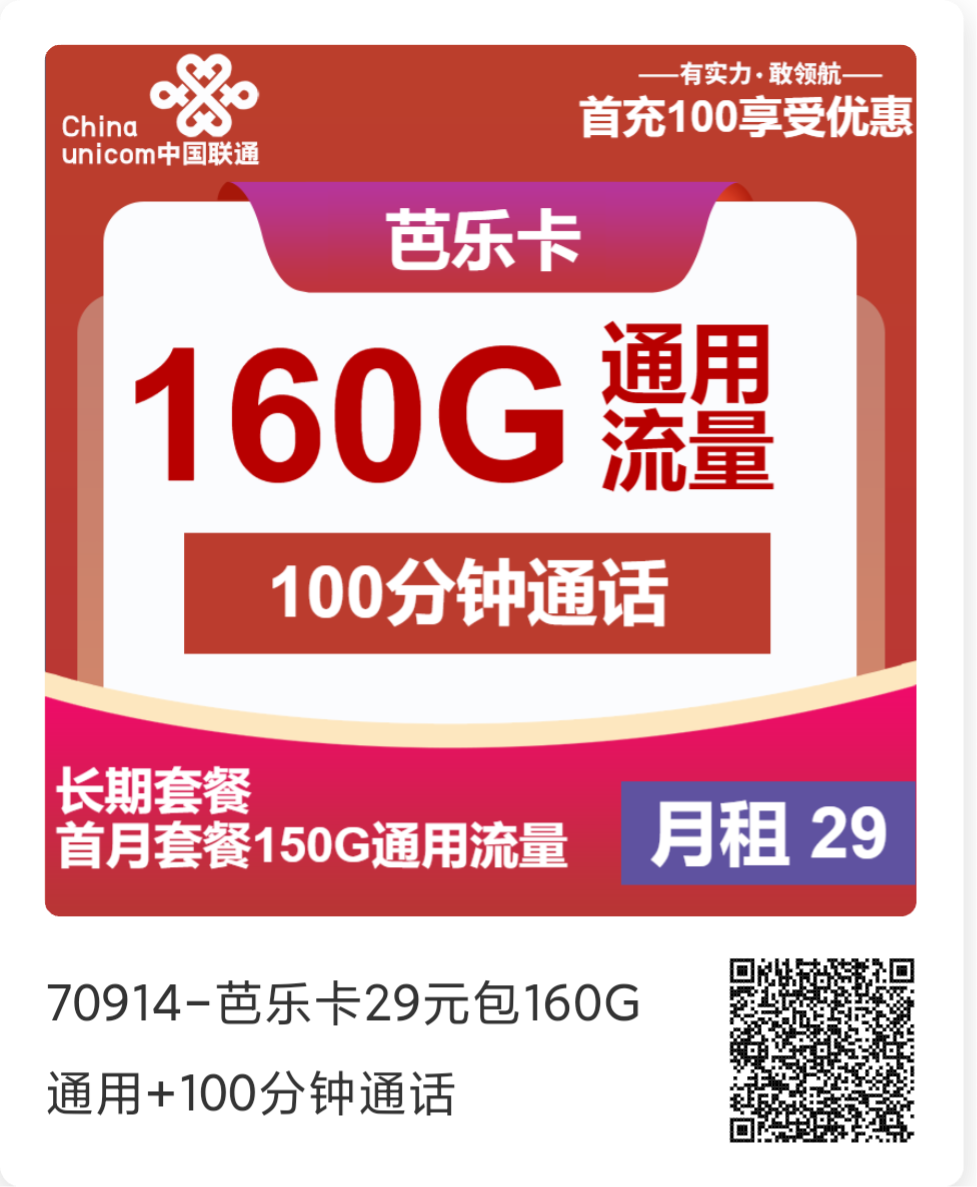 2025 年超值流量卡推荐：19 元月租、长期套餐与大流量卡全攻略，正规办理指南一网打尽！