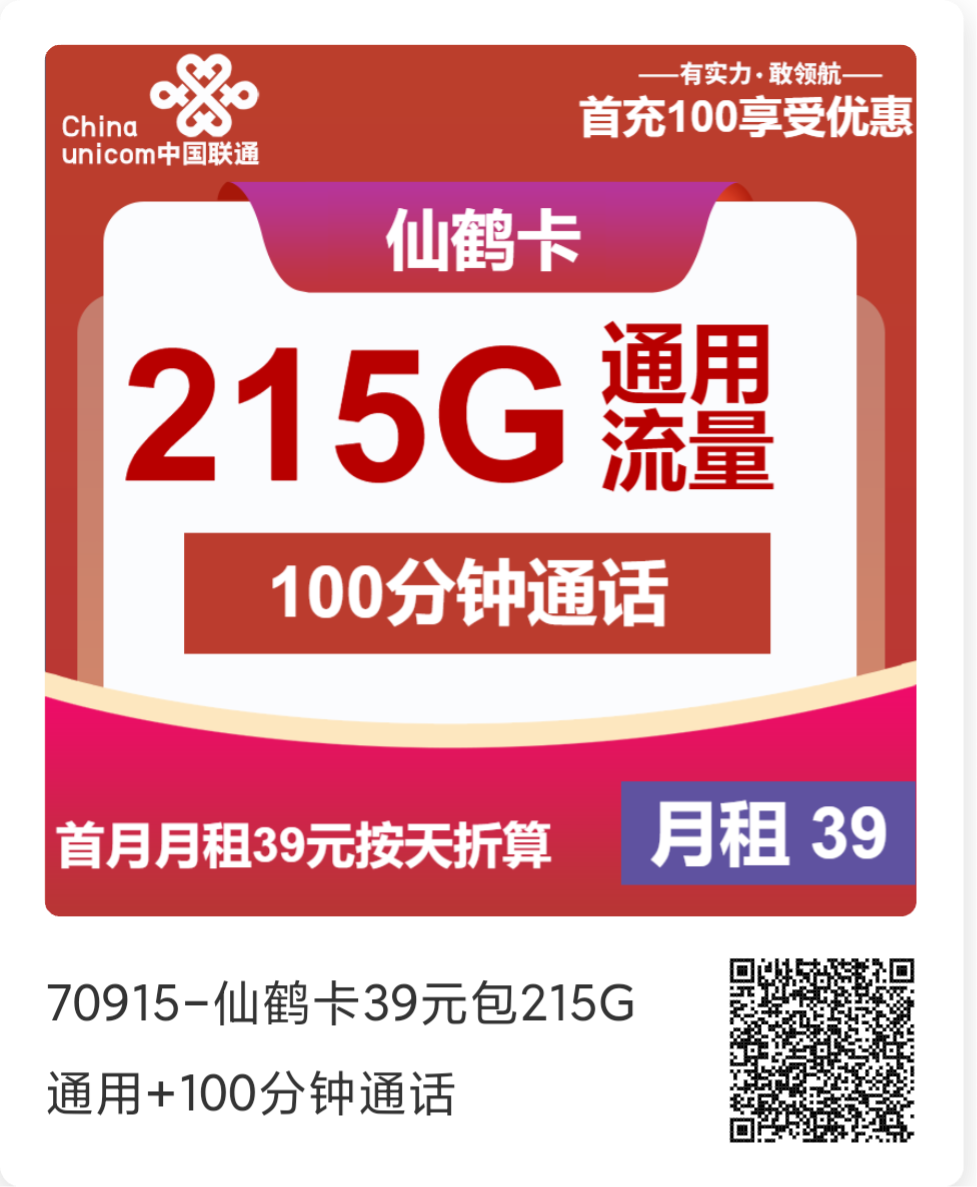 2025 年超值流量卡推荐：19 元月租、长期套餐与大流量卡全攻略，正规办理指南一网打尽！
