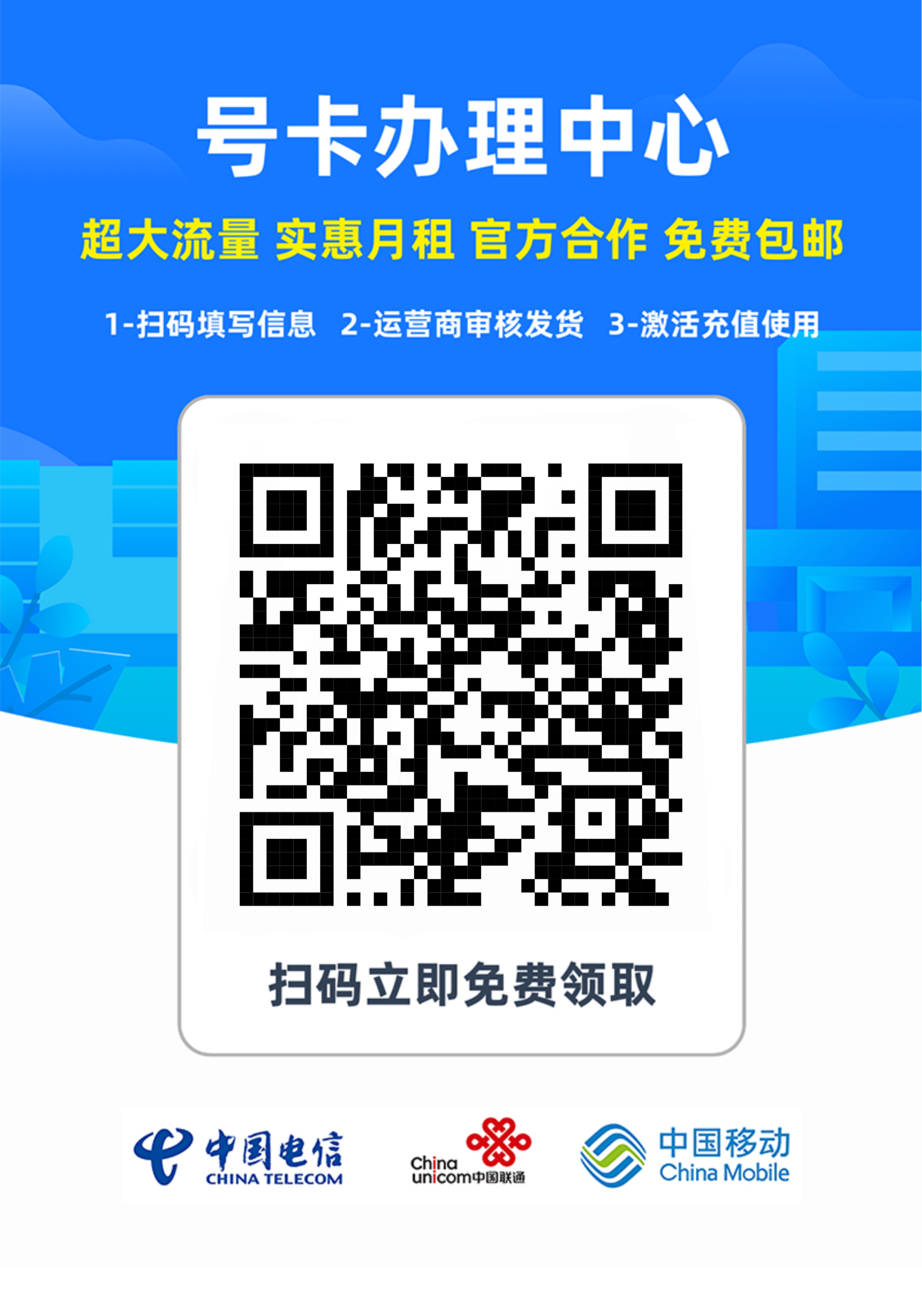 2025 年超值流量卡推荐：19 元月租、长期套餐与大流量卡全攻略，正规办理指南一网打尽！